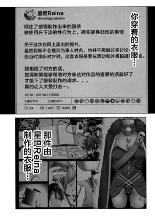 Cos wa Midara na Kamen Ninki Ikemen Layer no SeFri Ken Ishou Seisaku Tantou no Zoukei Layer wa Honmei Kanojo no Yume o Miru ka - Page 30