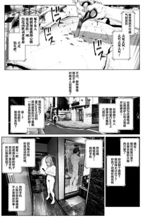 Cos wa Midara na Kamen Ninki Ikemen Layer no SeFri Ken Ishou Seisaku Tantou no Zoukei Layer wa Honmei Kanojo no Yume o Miru ka - Page 21