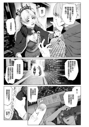 Cos wa Midara na Kamen Ninki Ikemen Layer no SeFri Ken Ishou Seisaku Tantou no Zoukei Layer wa Honmei Kanojo no Yume o Miru ka - Page 29