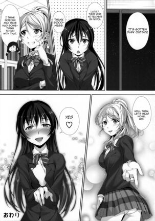 Love Love - Page 19