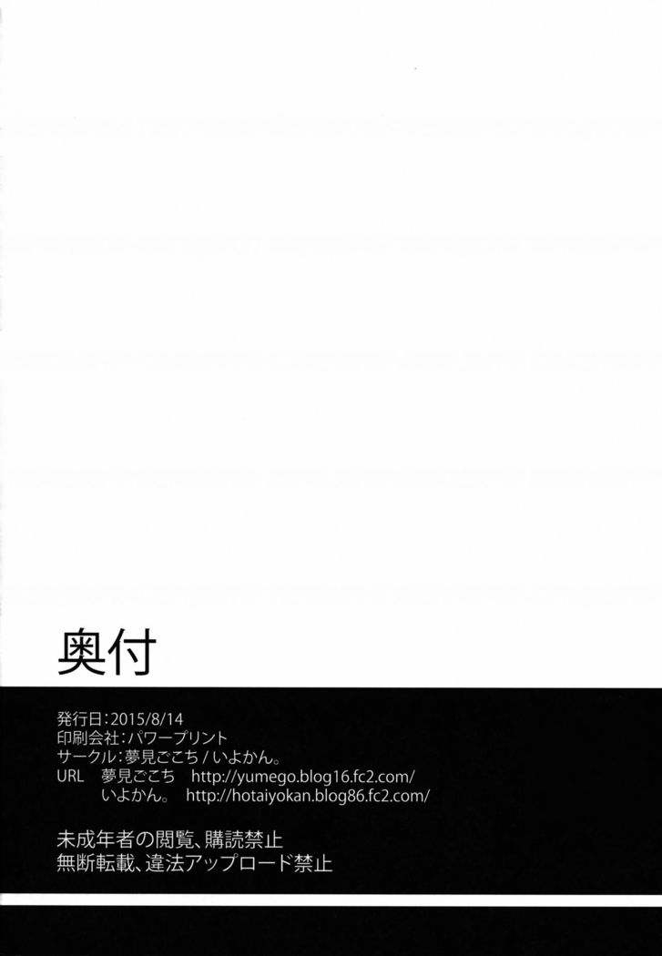 Sugopuru