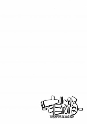 Sugopuru Page #17