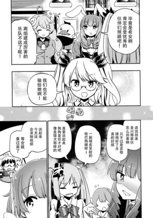 Sugopuru Page #30