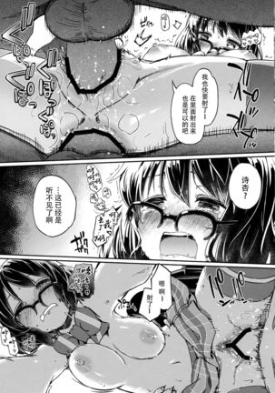 Sugopuru Page #28