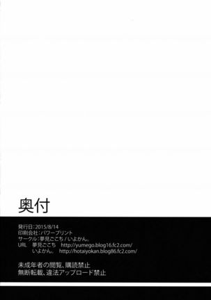 Sugopuru Page #35