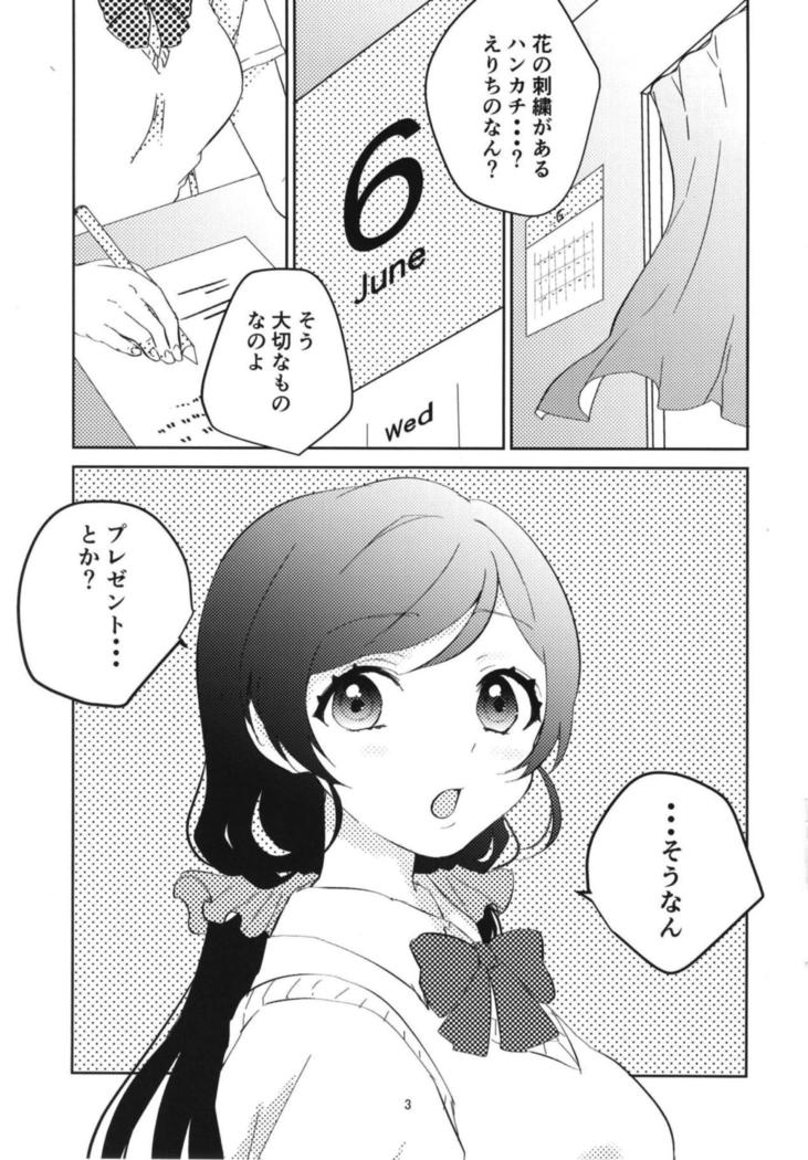 Toujou Nozomi no Katakoi