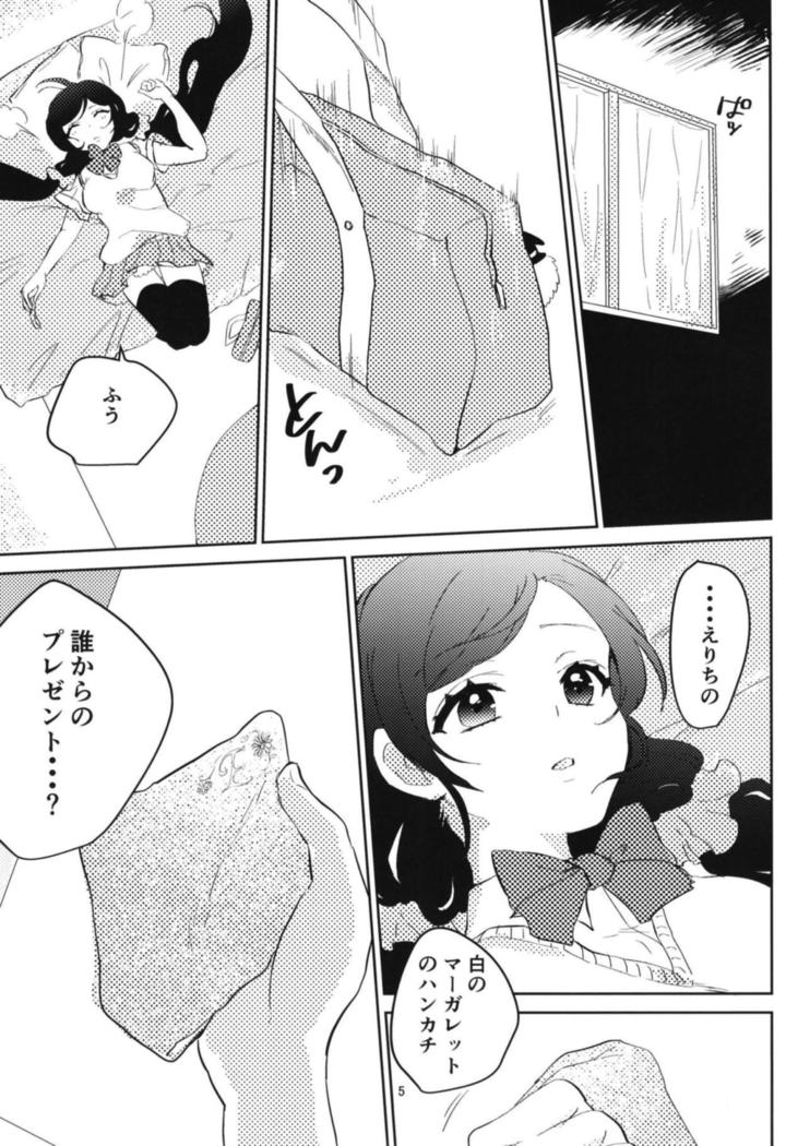 Toujou Nozomi no Katakoi