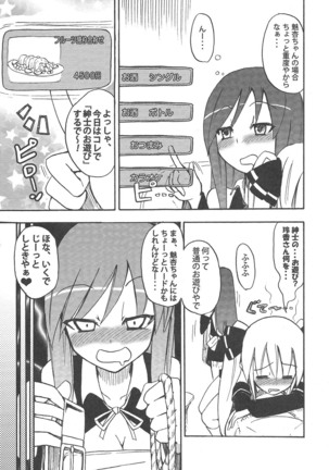 魅杏☆バナナみるく!! Page #7