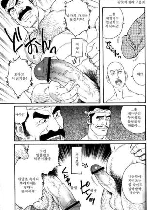 Hot Oden Page #3