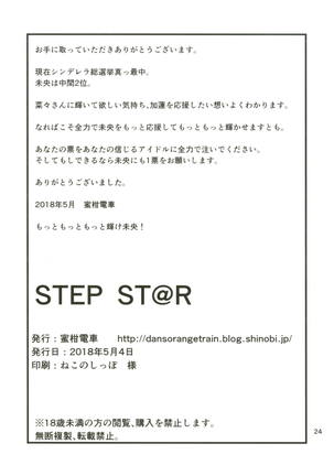 STEP ST@R | 스텝 스타 - Page 26