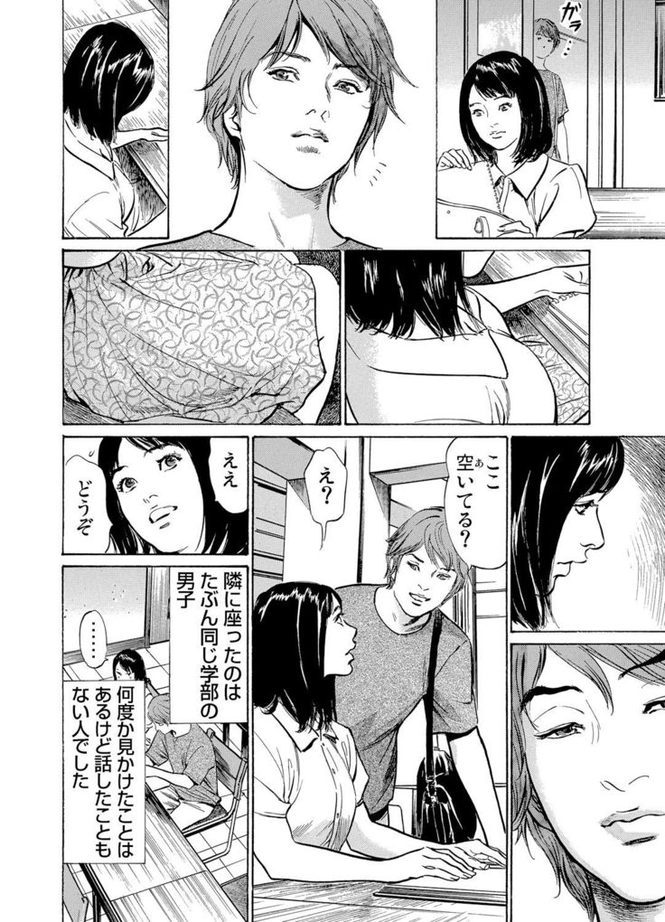 Gaticomi Vol.54
