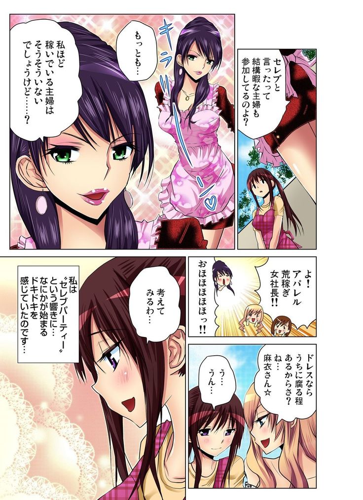 Gaticomi Vol.54