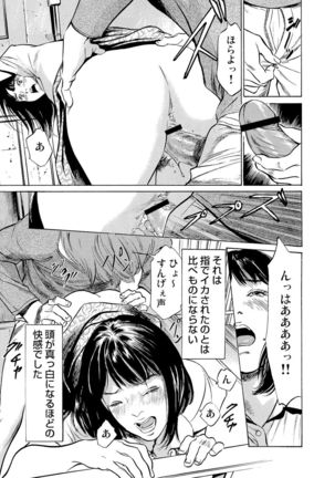 Gaticomi Vol.54 Page #194