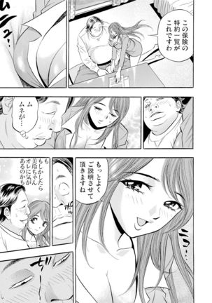 Gaticomi Vol.54 Page #80