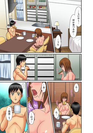 Gaticomi Vol.54 Page #107