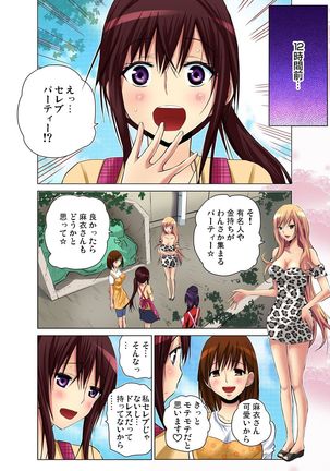 Gaticomi Vol.54 Page #35