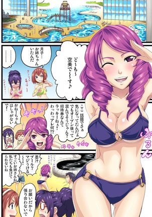 Gaticomi Vol.54 Page #129
