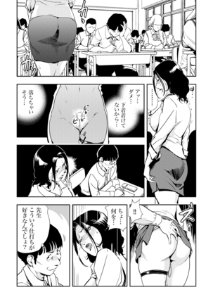 Gaticomi Vol.54 Page #64