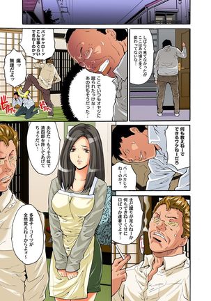 Gaticomi Vol.54 Page #169