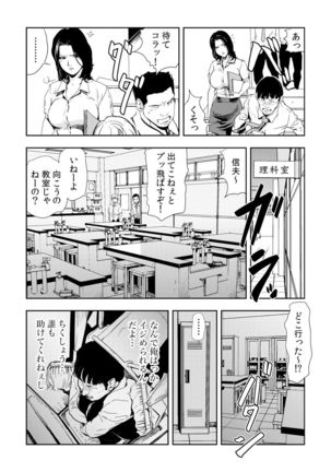 Gaticomi Vol.54 Page #55