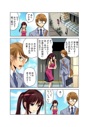 Gaticomi Vol.54 Page #37