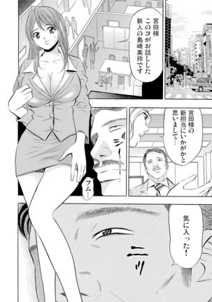 Gaticomi Vol.54 Page #101