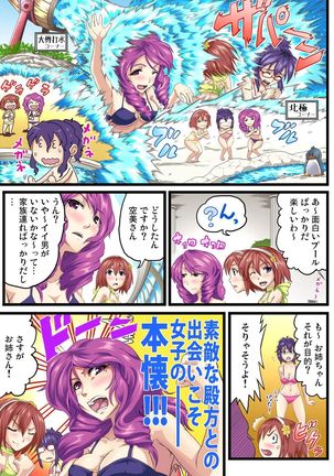 Gaticomi Vol.54 Page #130