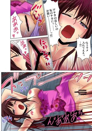 Gaticomi Vol.54 Page #45