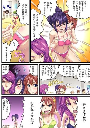Gaticomi Vol.54 Page #131