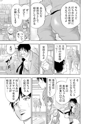 Gaticomi Vol.54 Page #100