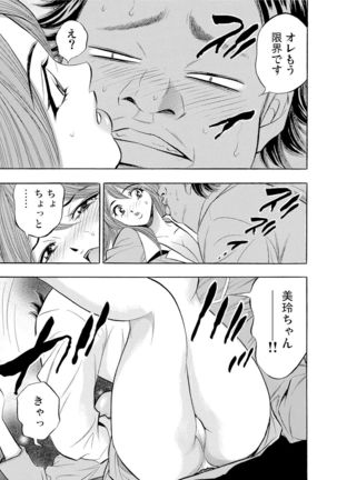 Gaticomi Vol.54 Page #84
