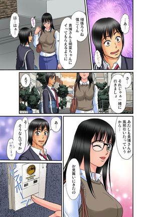 Gaticomi Vol.54 Page #125