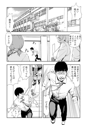Gaticomi Vol.54 Page #53