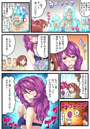 Gaticomi Vol.54 Page #135