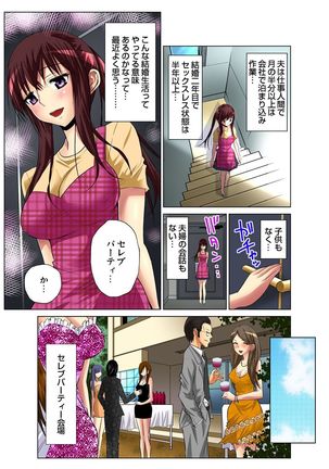 Gaticomi Vol.54 Page #38