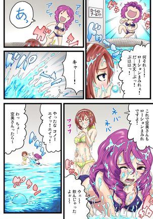 Gaticomi Vol.54 Page #133