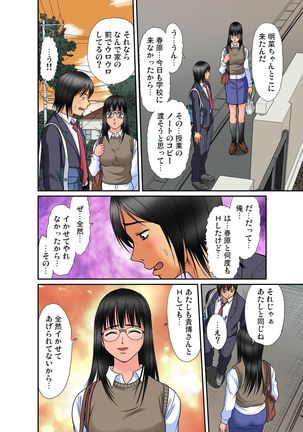 Gaticomi Vol.54 Page #124
