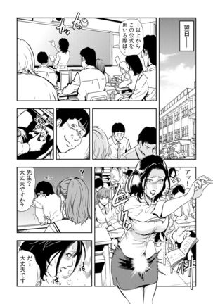 Gaticomi Vol.54 Page #62