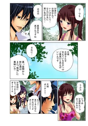 Gaticomi Vol.54 Page #41