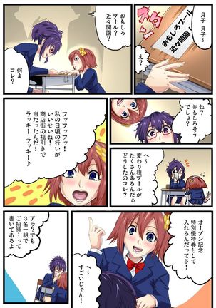 Gaticomi Vol.54 Page #128