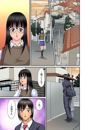 Gaticomi Vol.54 Page #123