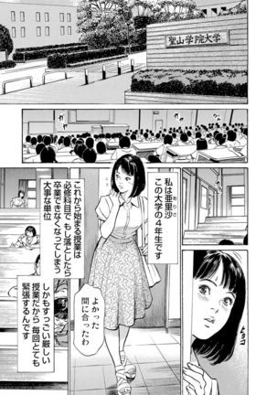 Gaticomi Vol.54 Page #178