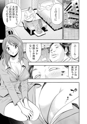 Gaticomi Vol.54 Page #78