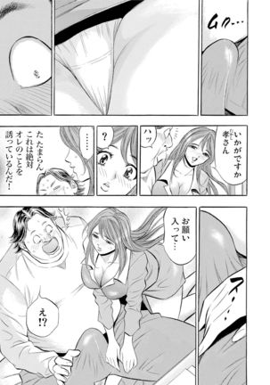 Gaticomi Vol.54 Page #82