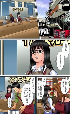 Gaticomi Vol.54 Page #115