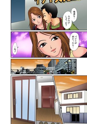 Gaticomi Vol.54 Page #118