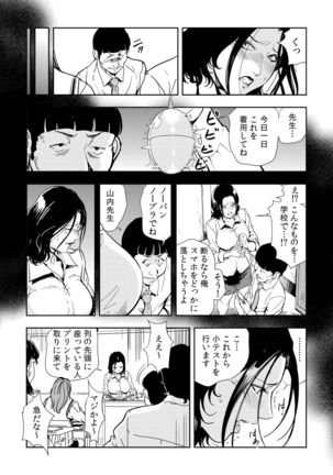 Gaticomi Vol.54 Page #63