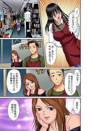 Gaticomi Vol.54 Page #117