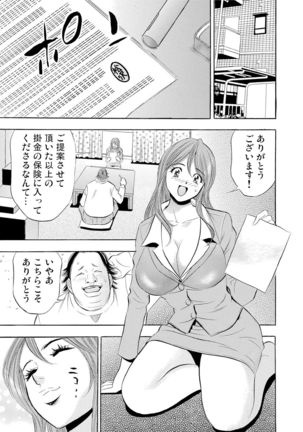 Gaticomi Vol.54 Page #98