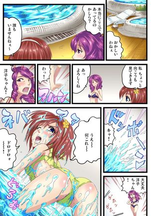 Gaticomi Vol.54 Page #132
